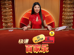 اسپیڈ بیکاریٹ 1